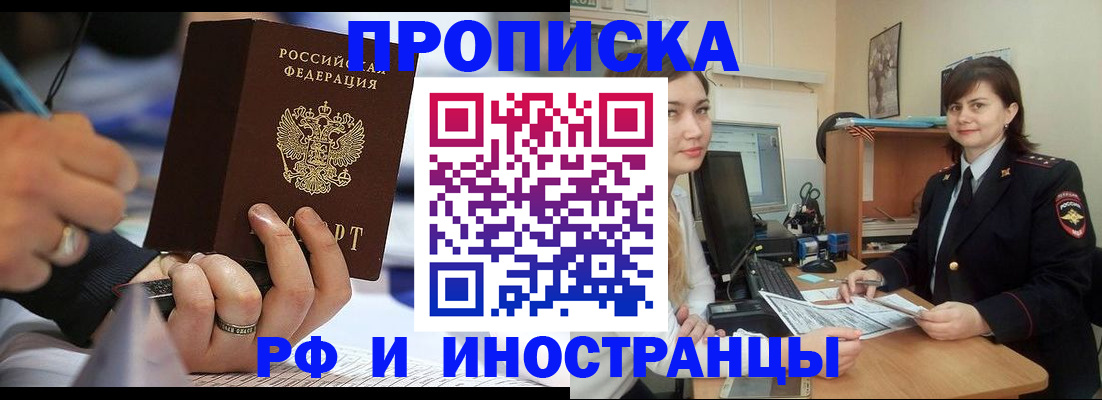 временная регистрация собственник в ХМАО