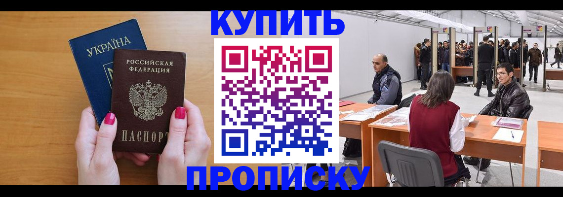 временная регистрация в квартире в ХМАО