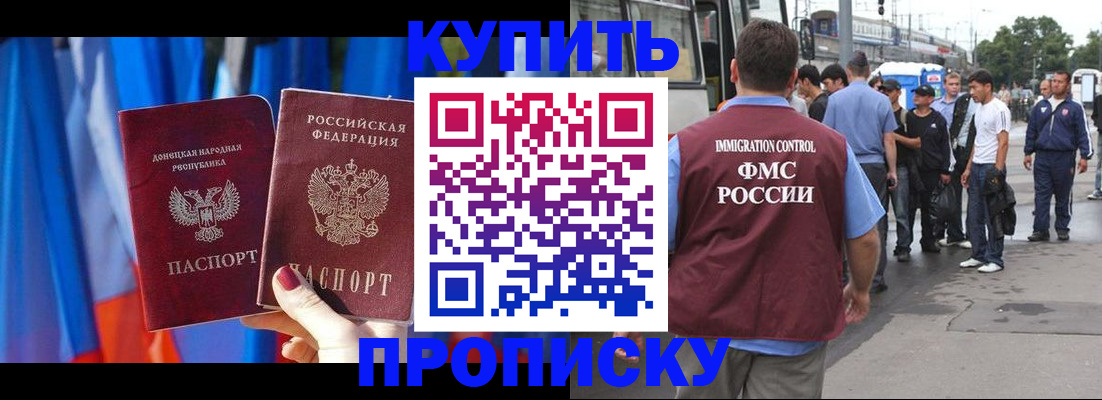 прописка штамп в ХМАО