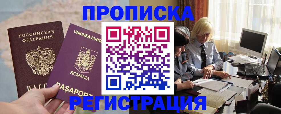 прописка 2025 в ХМАО