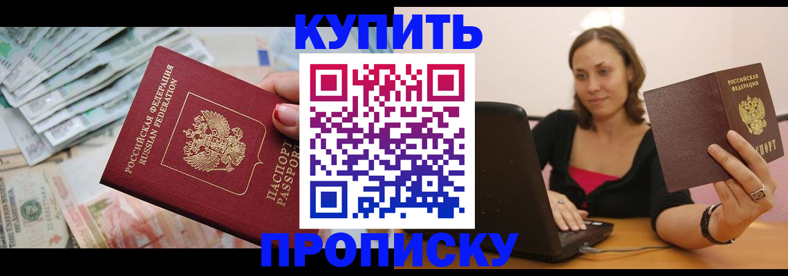 временная регистрация недорого в ХМАО