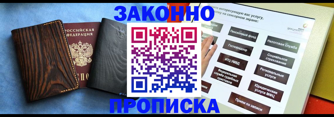 прописка регистрация в ХМАО