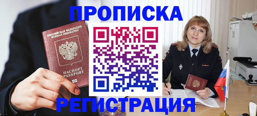 прописка законно в ХМАО