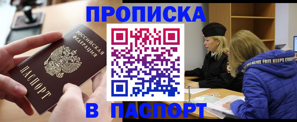 временная регистрация для школы в ХМАО