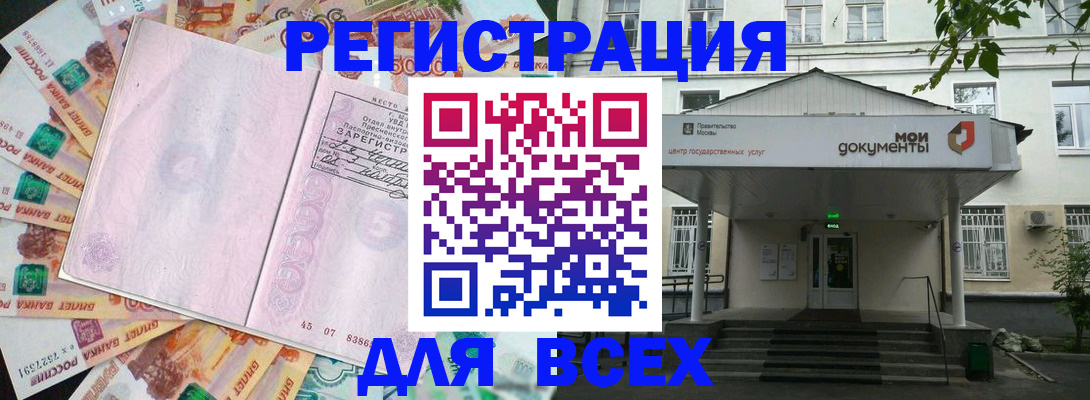 прописка поиск в ХМАО