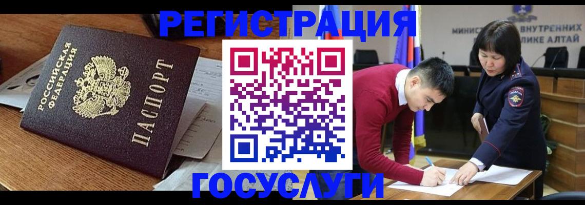 прописка в ХМАО